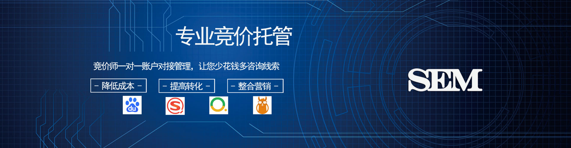 平陆sem优化
